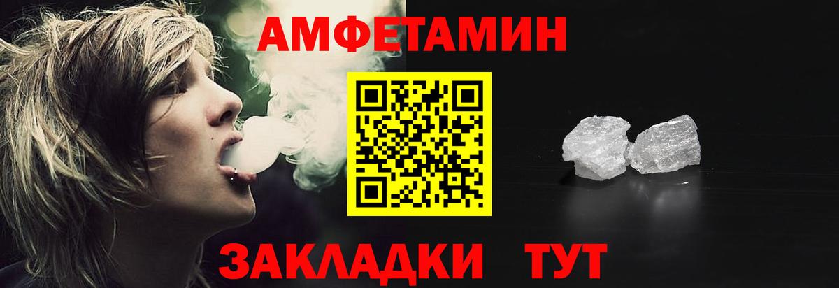 АМФЕТАМИН VHQ Грозный