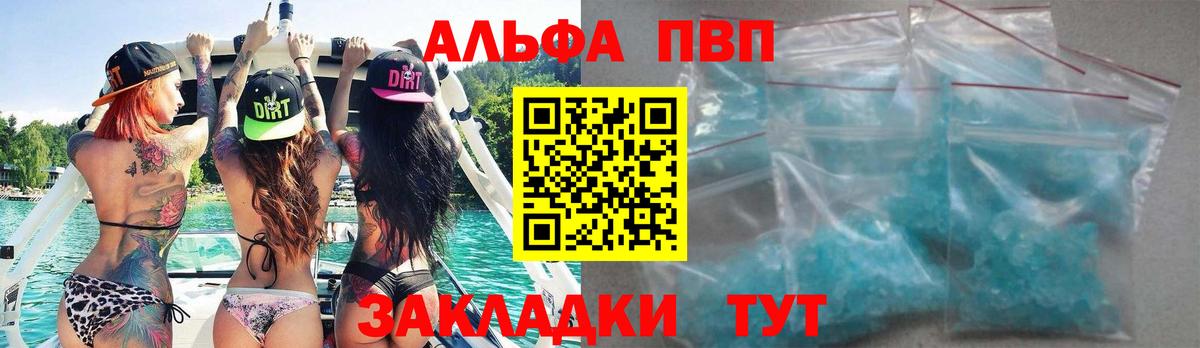 A-PVP Соль  А ПВП кристаллы  Вход с VPN  Alfa_PVP кристаллы  Грозный 