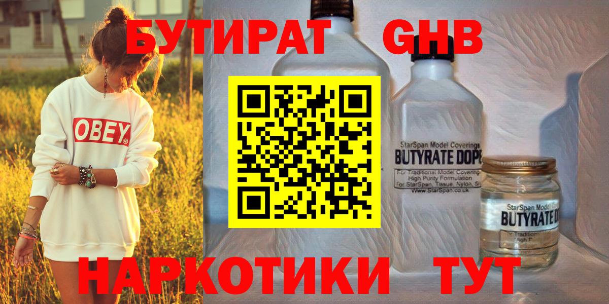 Бутират  Вход с VPN  Грозный  БУТИРАТ буратино 