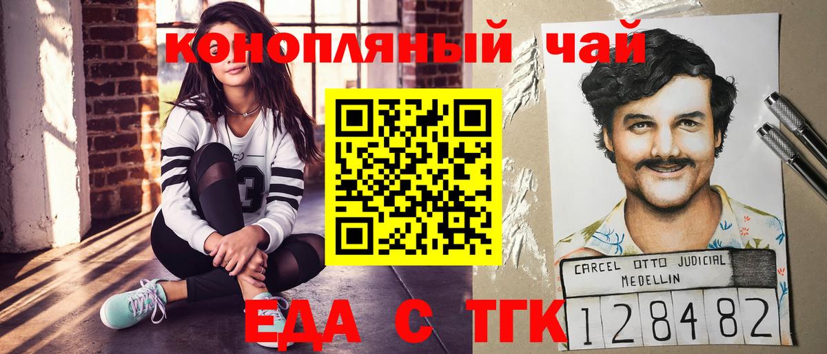 Canna-Cookies марихуана  Вход с VPN  Грозный 