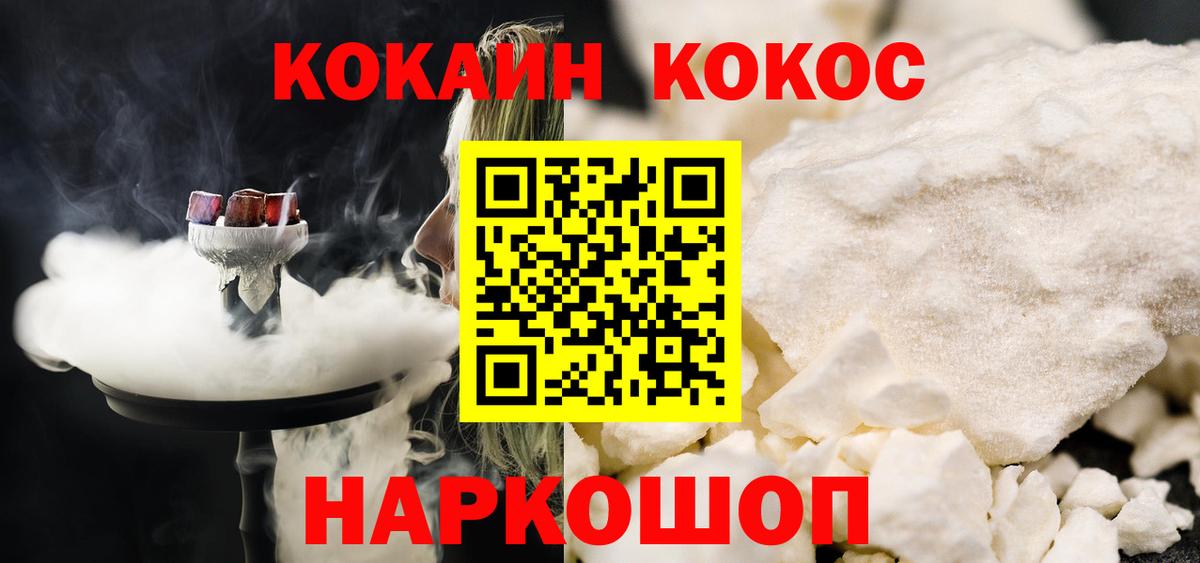 Кокаин Fish Scale Грозный