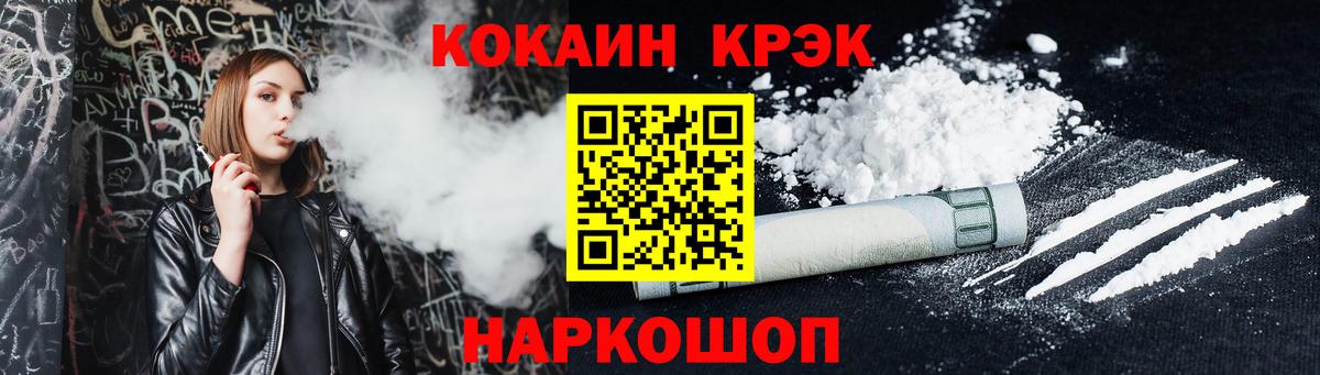 COCAIN Колумбийский  Кокаин Fish Scale  Грозный  Вход с VPN 