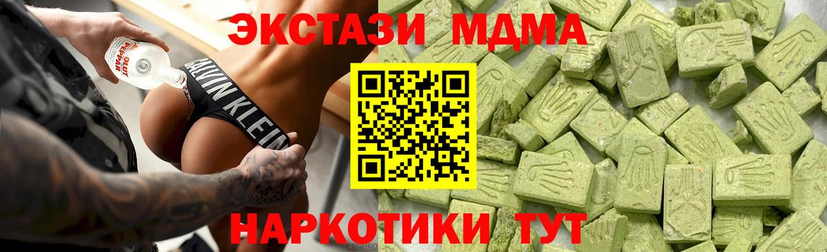 ЭКСТАЗИ Philipp Plein  Ecstasy Philipp Plein  Вход с VPN  darknet Telegram  Грозный 