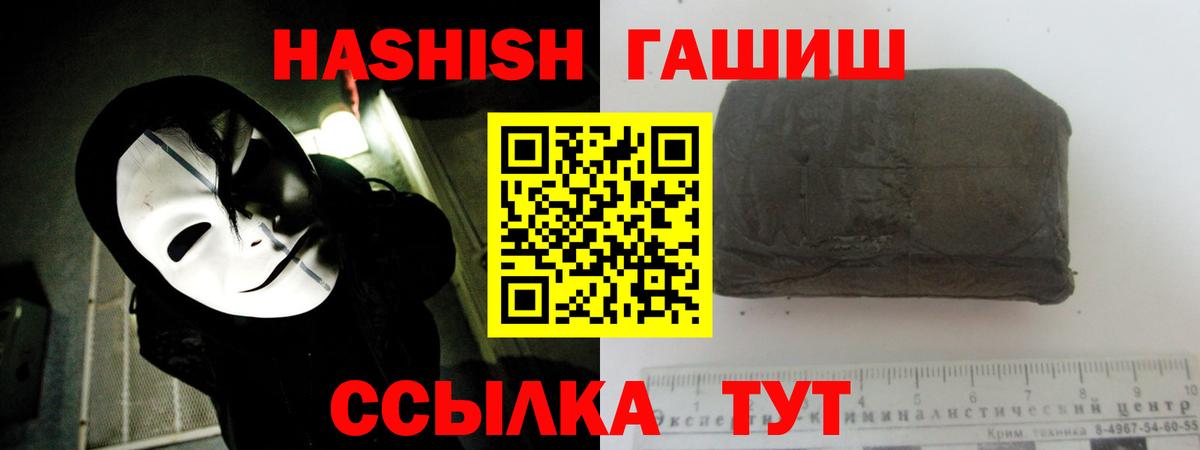 Гашиш гарик Грозный