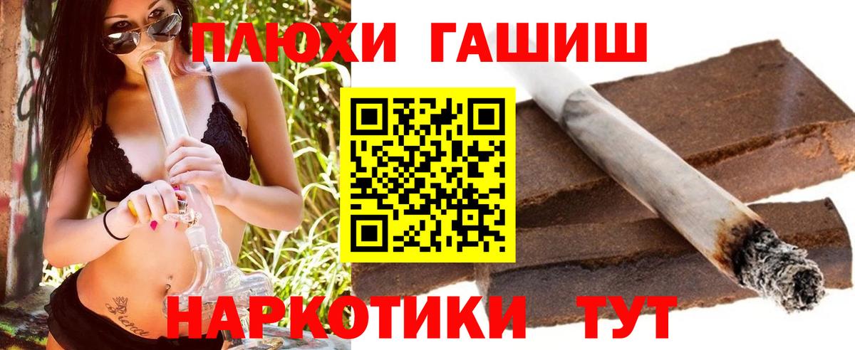 ГАШ  купить   Вход с VPN  Грозный  Гашиш ice o lator 