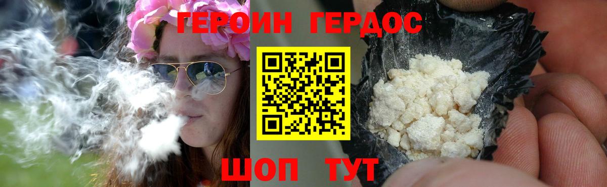 Героин гречка Грозный