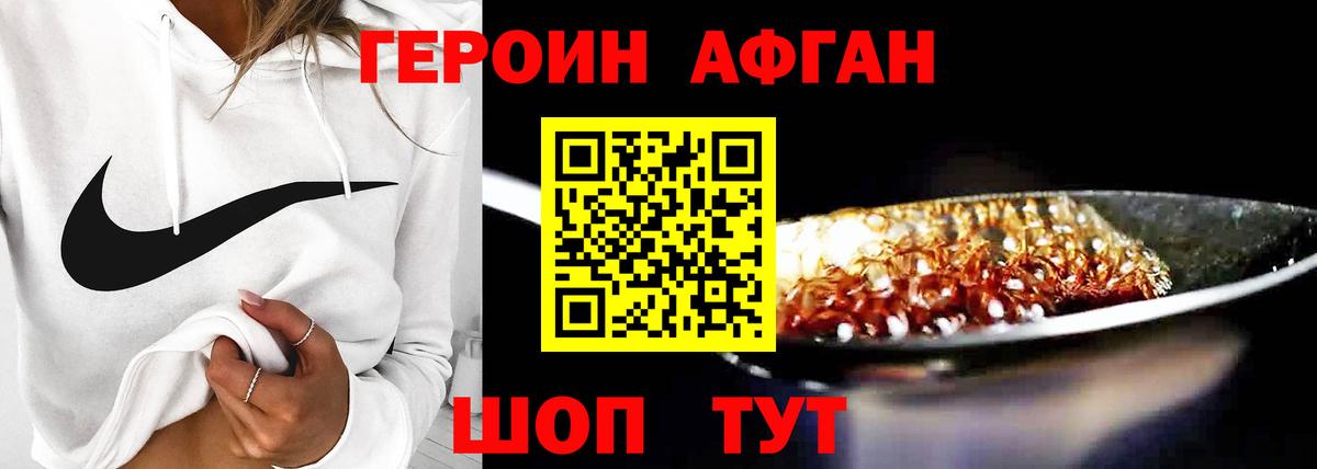 Героин герыч  Вход с VPN  Героин  Грозный 