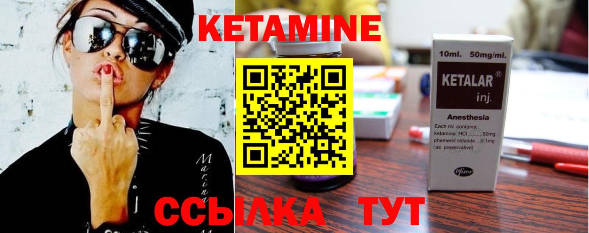 Кетамин ketamine  Вход с VPN  Грозный 