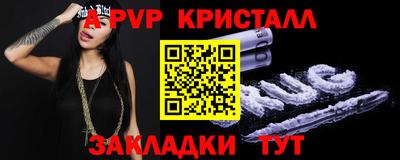 стафф Вязники