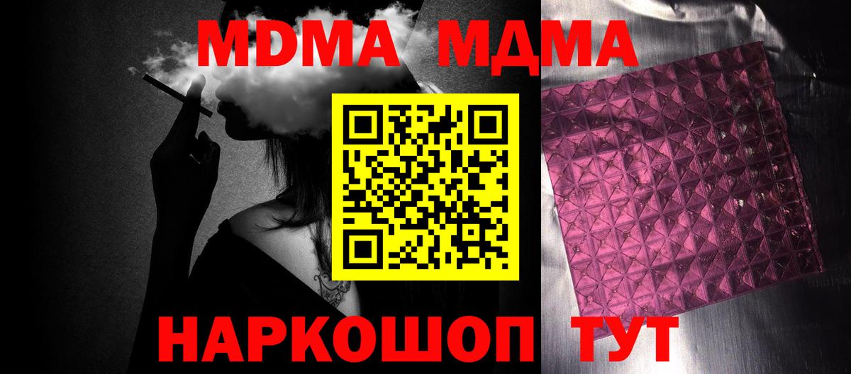 Грозный  МДМА кристаллы  Вход с VPN 