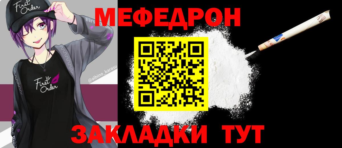 МЕФ  Вход с VPN  МЯУ-МЯУ  Грозный  МЯУ-МЯУ VHQ  Меф кристаллы 