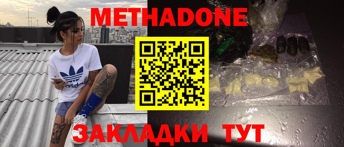 Метадон мёд  Вход с VPN  Грозный 
